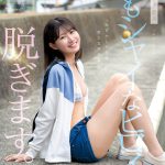 CAWD-879 终于脱了!可爱社史上最害羞的新人、现身!