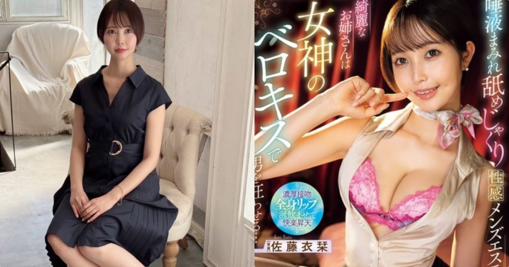 佐藤衣栞,漂亮姐姐狂舔你！满是唾液的性感男性护肤！