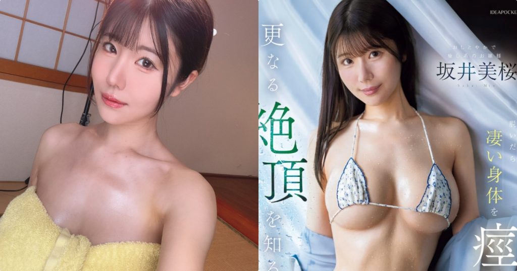 坂井美桜,性欲愈发强烈！尝到绝顶滋味的美乳大小姐！