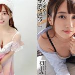 初川南,同期女社员只穿内裤在我房间，还狂说「想再一次」