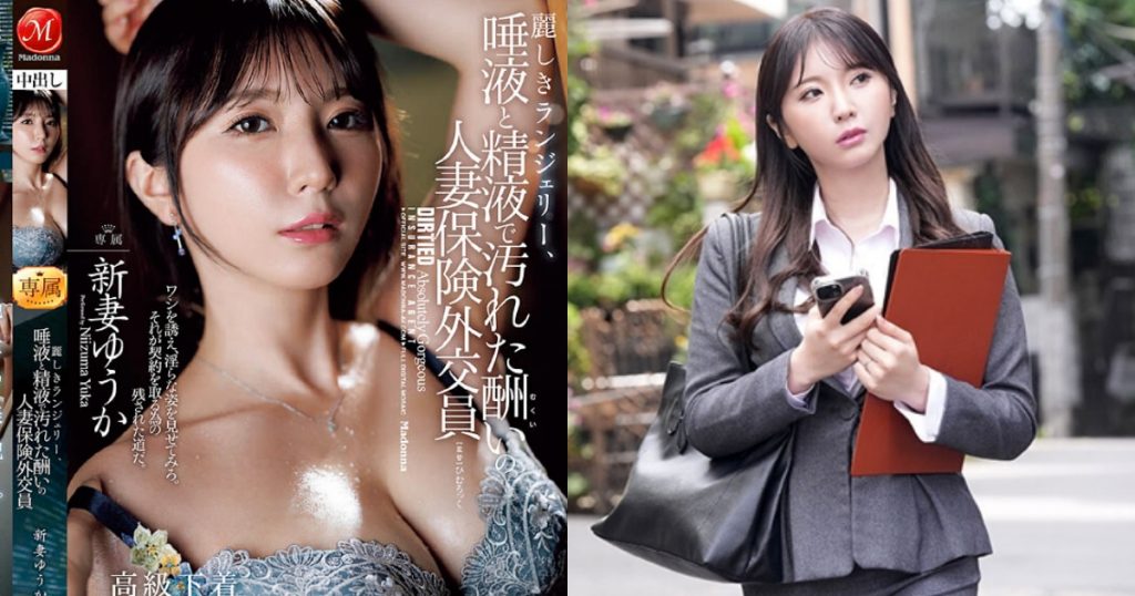 为帮老公还债！正妹业务「新妻优香」对大公司社长献出「巨乳美体」