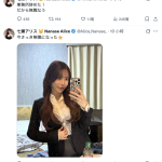 七瀬アリス(七濑爱丽丝)：我辞职了，现在无业。