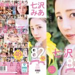 MIZD-497 七泽美亚：MOODYZ 25周年纪念精选集