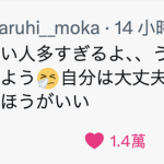 最近男优那里臭⋯春阳モカ(春阳萌花)不喜欢！