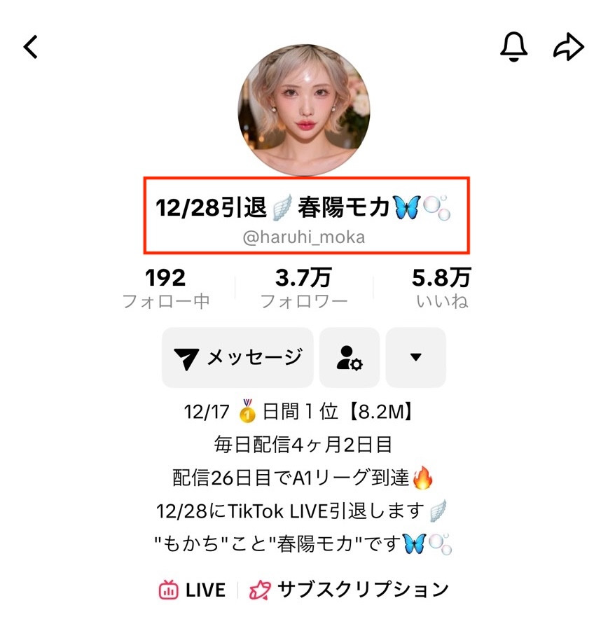 TikTok宣布引退？春阳モカ(春阳萌花)怎么了？