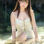 宛如海市蜃楼的美少女！井上もも(井上桃)是史上最高等级的可爱原石！