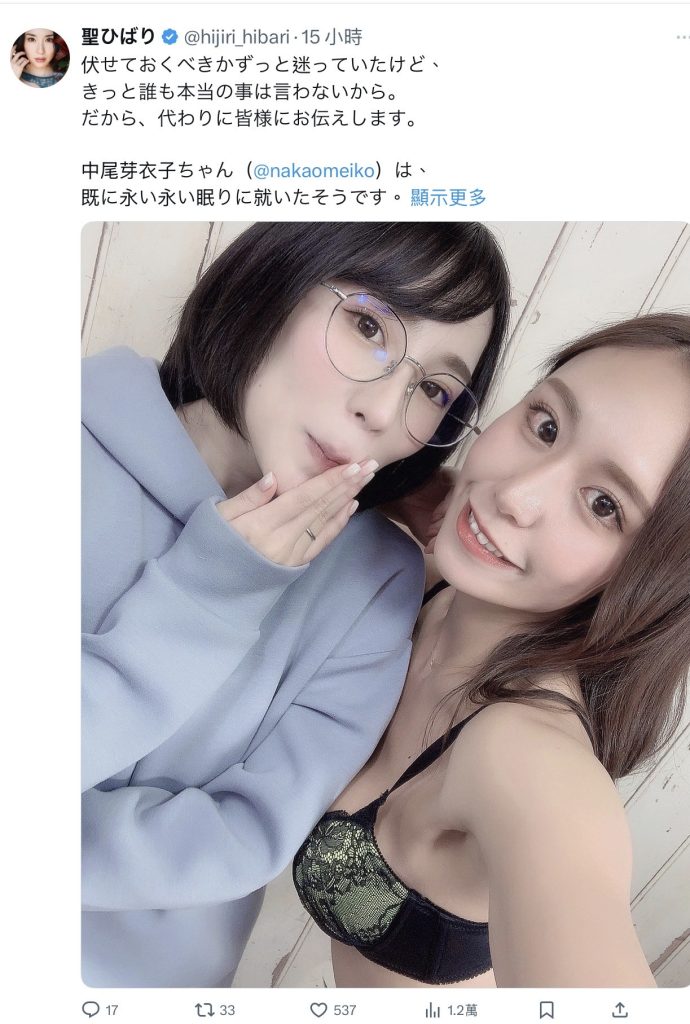 圣云雀子（圣女王早利）：中尾芽衣子已经过世了