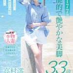 SDNM-534 177公分的大长腿！抖M的她被男优搞到哭！