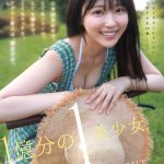 CAWD-918 一亿分之一的美少女！她因为不甘平凡而出道！