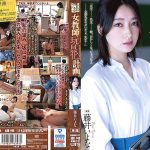 ADN-449  藤井伊代奈 计划将一名女教师当作玩具。女教师玩具企划