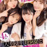 三大前辈指导！超级新人纯白彩永初共演！